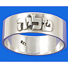Personalized Sterling Silver Name Ring